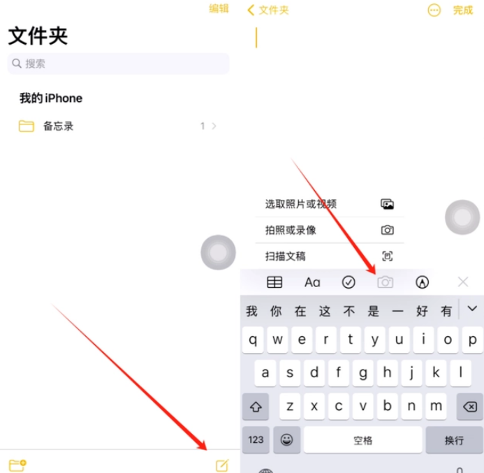 靖安苹果维修网点分享怎么使用iPhone备忘录扫描证件 