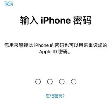 靖安苹果15维修网点分享iPhone 15六位密码怎么改四位 