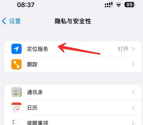 靖安苹果客服中心分享iPhone 输入“发现石油”触发定位