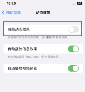 靖安苹果售后维修点分享苹果iPhone如何隐藏dock栏 