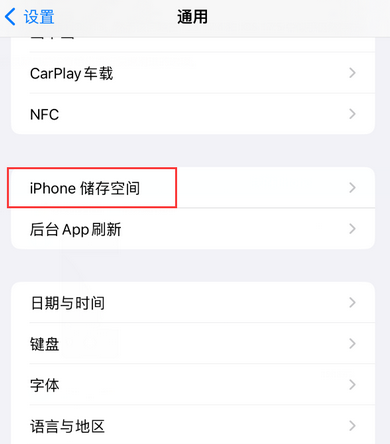 靖安iPhone系统维修分享iPhone储存空间系统数据占用过大怎么修复 