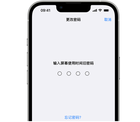 靖安iPhone屏幕维修分享iPhone屏幕使用时间密码忘记了怎么办 