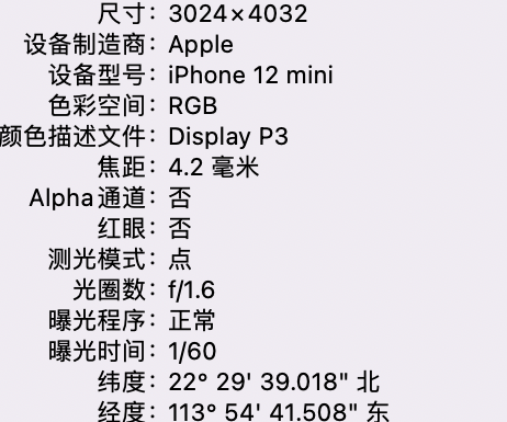 靖安苹果15维修服务分享iPhone 15拍的照片太亮解决办法 