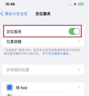 靖安苹果维修客服分享如何在iPhone上隐藏自己的位置 