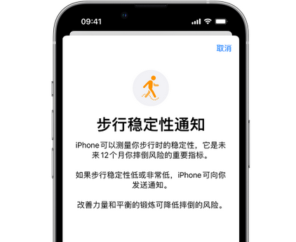 靖安iPhone手机维修如何在iPhone开启'步行稳定性通知' 