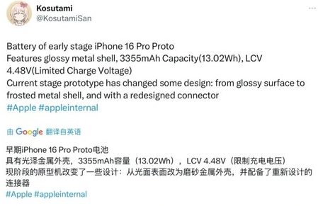 靖安苹果16pro维修分享iPhone 16Pro电池容量怎么样