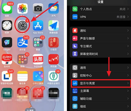 靖安苹果15换屏服务分享iPhone15屏幕常亮怎么办