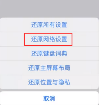 靖安苹果无线网维修店分享iPhone无线局域网无法开启怎么办