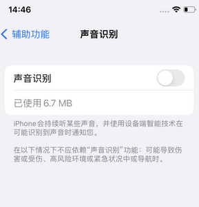 靖安苹果锁屏维修分享iPhone锁屏时声音忽大忽小调整方法