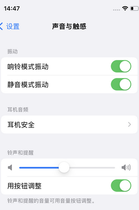 靖安苹果锁屏维修分享iPhone锁屏时声音忽大忽小调整方法