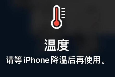 靖安苹果维修站分享iPhone手机发烫严重怎么办 