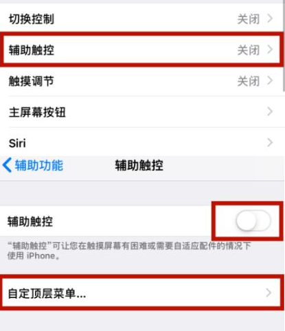 靖安苹靖安果维修网点分享iPhone快速返回上一级方法教程