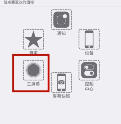 靖安苹靖安果维修网点分享iPhone快速返回上一级方法教程