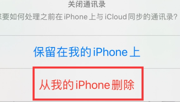 靖安苹果14维修站分享iPhone14如何批量删除联系人 