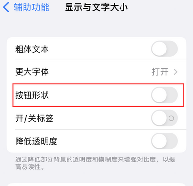 靖安苹果换屏维修分享iPhone屏幕上出现方块按钮如何隐藏