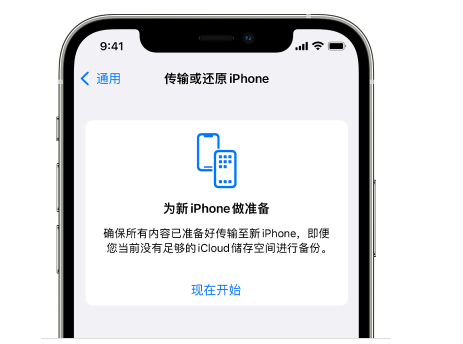 靖安苹果14维修网点分享iPhone14如何增加iCloud临时免费空间 