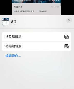 靖安iPhone维修服务分享iPhone怎么批量修图 