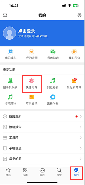 靖安苹果服务中心分享iPhone的快捷指令如何使用 