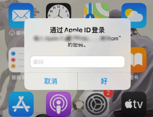 靖安苹果设备维修分享无故多次要求输入AppleID密码怎么办 