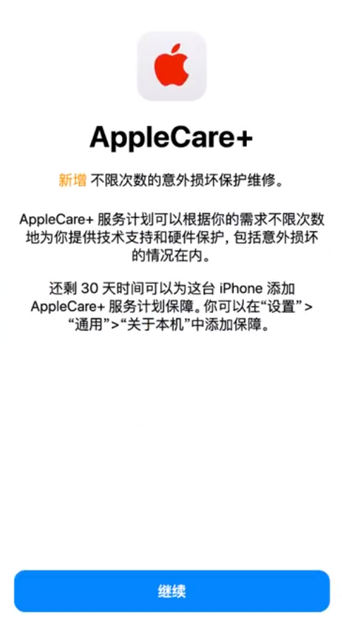 靖安苹果手机维修分享:如何在iPhone上购买AppleCare+服务计划? 