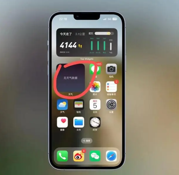 靖安苹果手机维修分享:iOS16主屏幕天气小组件无法正常工作怎么办？ 