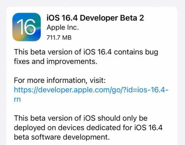 靖安苹果手机维修分享：iOS16.4 Beta2升级建议 