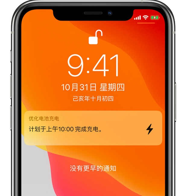 靖安苹果手机维修分享iPhone 充不满电的原因 