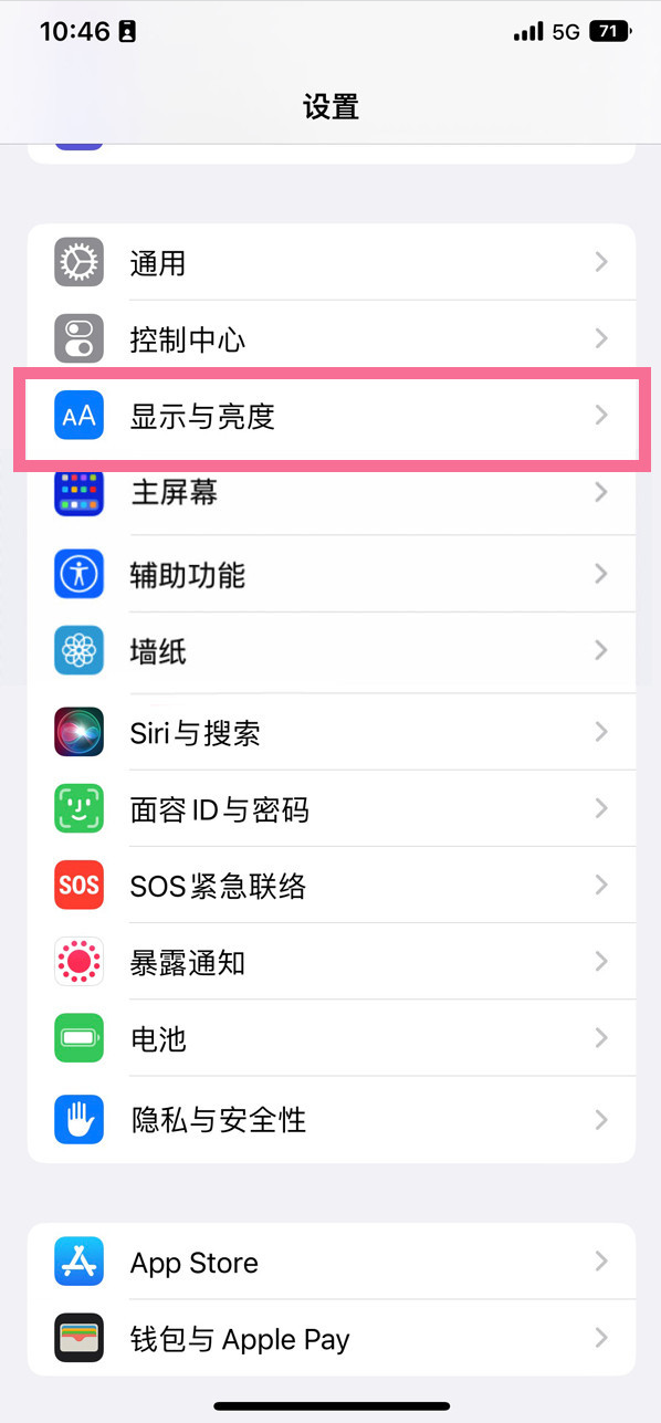 靖安苹果14维修店分享iPhone14 plus如何设置护眼模式 