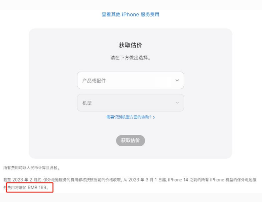 靖安苹果手机维修分享建议旧iPhone机型赶紧去换电池 