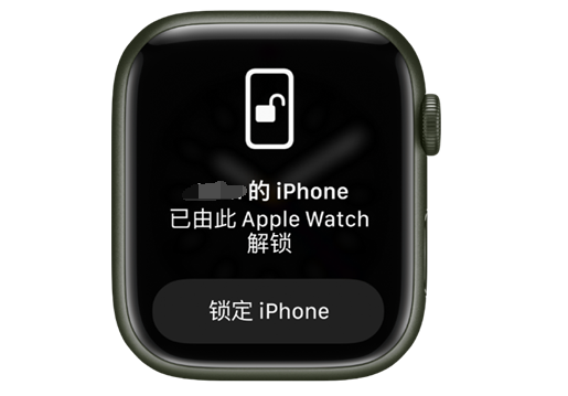 靖安苹果手机维修分享用 AppleWatch 解锁配备面容 ID 的 iPhone方法 