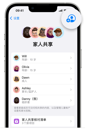 靖安苹果维修网点分享iOS 16 小技巧：通过“家人共享”为孩子创建 Apple ID 