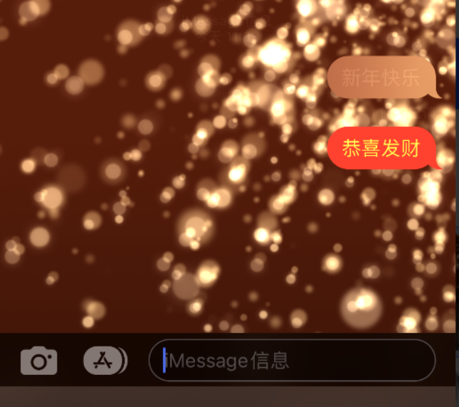 靖安苹果维修网点分享iPhone 小技巧：使用 iMessage 信息和红包功能 