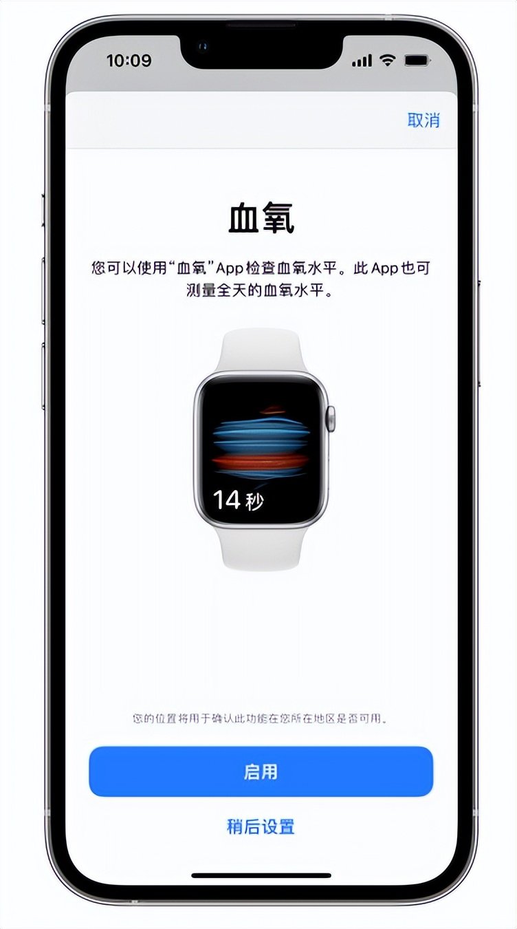 靖安苹果14维修店分享使用iPhone 14 pro测血氧的方法 