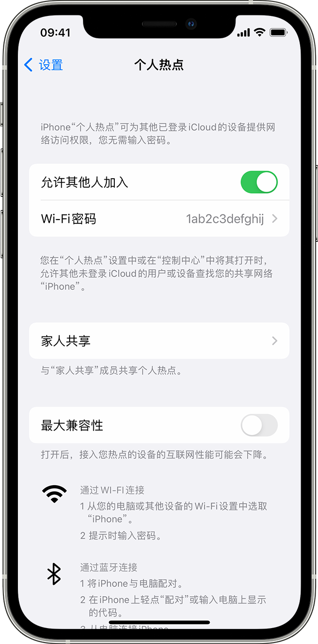 靖安苹果14维修分享iPhone 14 机型无法开启或使用“个人热点”怎么办 