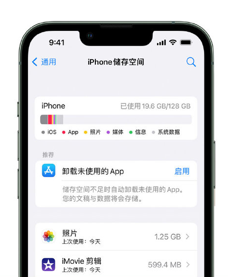 靖安苹果14维修店分享管理 iPhone 14 机型储存空间的方法 