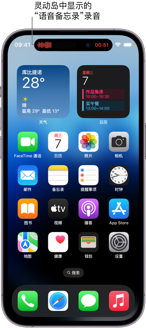 靖安苹果14维修分享在 iPhone 14 Pro 机型中查看灵动岛活动和进行操作 