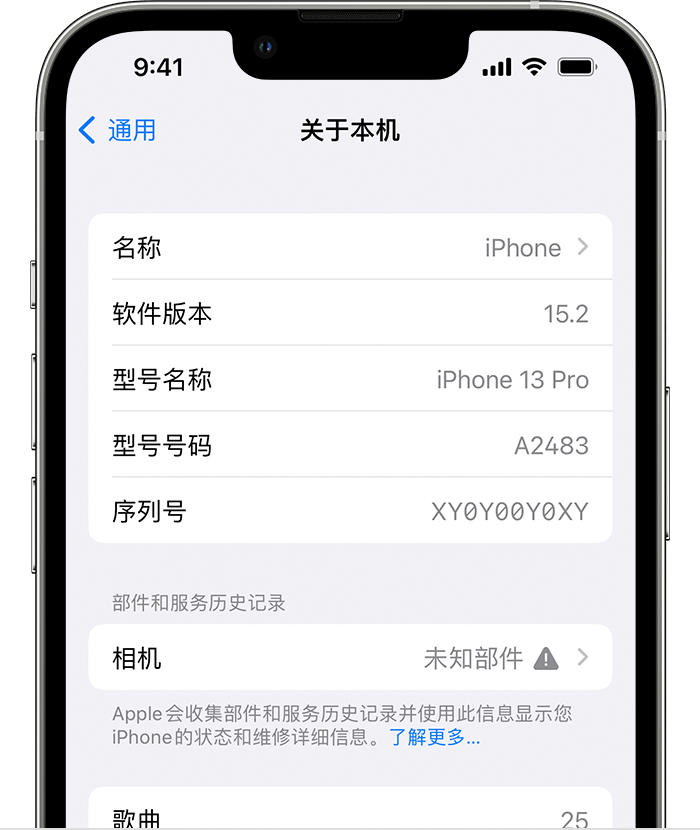 靖安苹果维修分享iPhone 出现提示相机“未知部件”是什么原因？ 