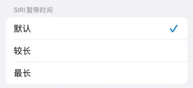 靖安苹果维修分享iOS 16上隐藏的Siri的四种新用法 