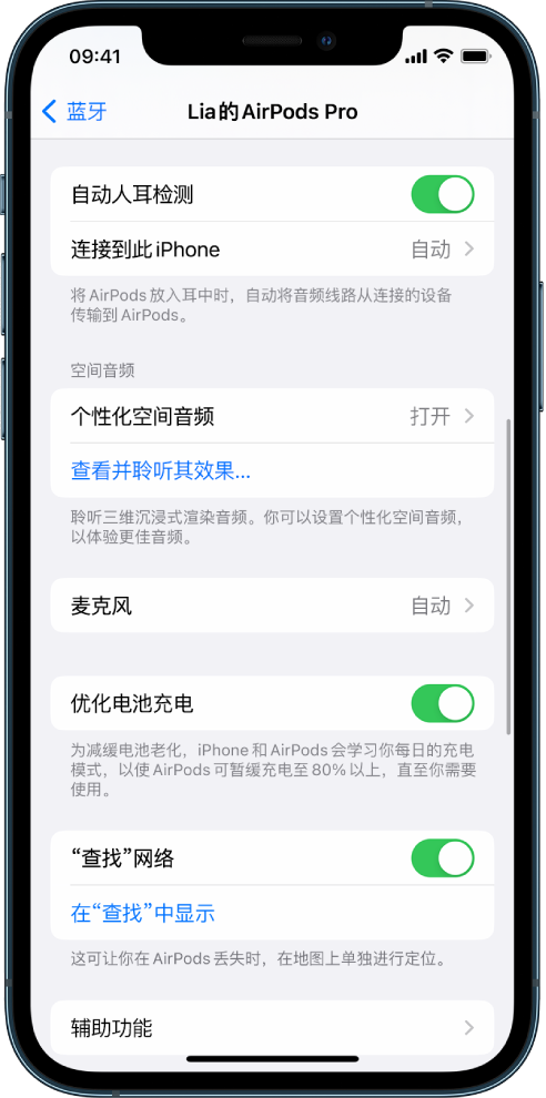 靖安苹果手机维修分享如何通过 iPhone “查找”功能定位 AirPods 