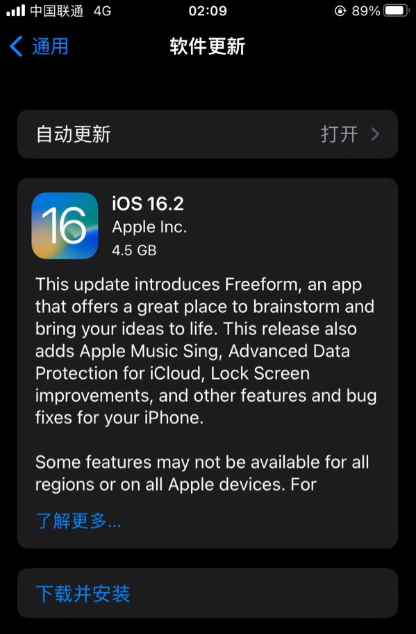 靖安苹果服务网点分享为什么说iOS 16.2 RC版非常值得更新 