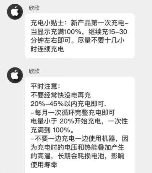 靖安苹果14维修分享iPhone14 充电小妙招 