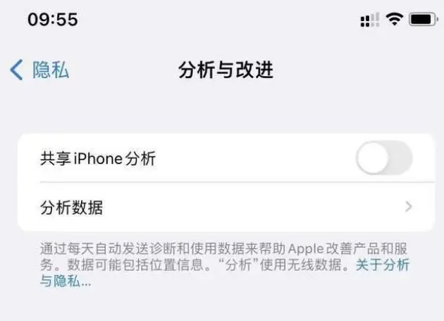 靖安苹果手机维修分享iPhone如何关闭隐私追踪 