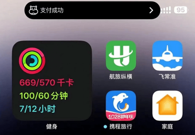 靖安苹果手机维修分享实时活动 