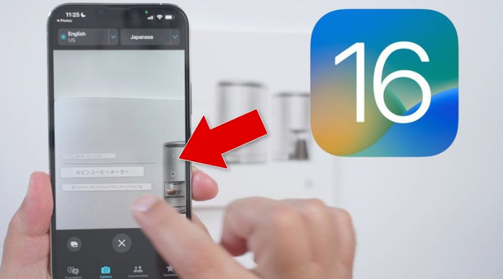 靖安苹果手机维修分享iOS 16 实用功能 