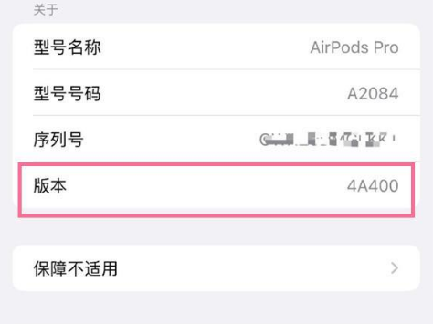 靖安苹果手机维修分享AirPods pro固件安装方法 