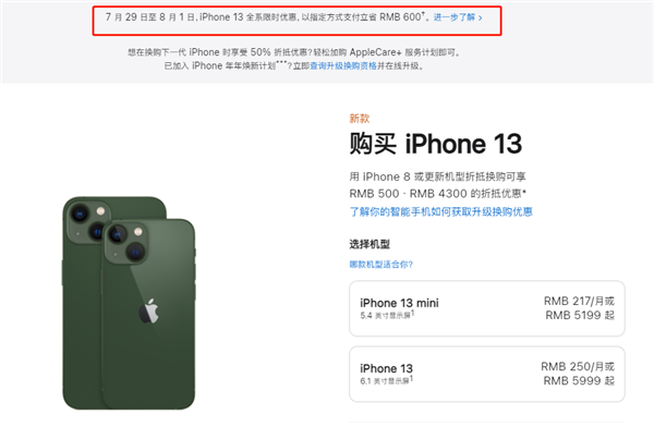 靖安苹果13维修分享现在买iPhone 13划算吗 