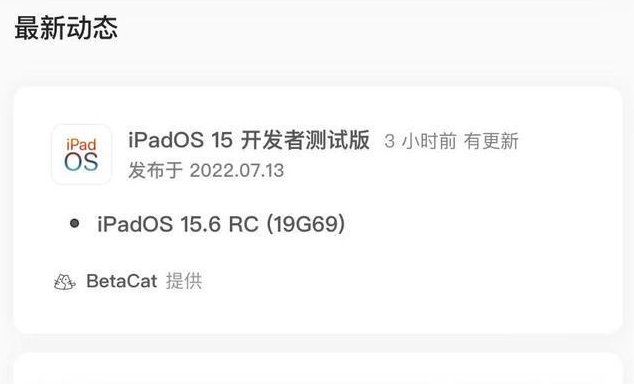 靖安苹果手机维修分享苹果iOS 15.6 RC版更新建议 