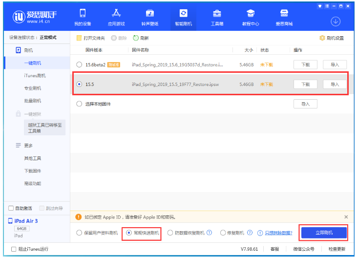 靖安苹果手机维修分享iOS 16降级iOS 15.5方法教程 