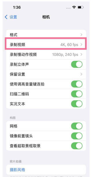 靖安苹果13维修分享iPhone13怎么打开HDR视频 