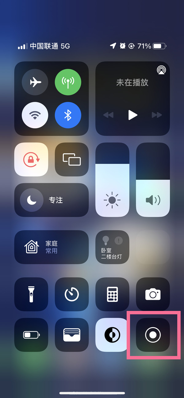 靖安苹果13维修分享iPhone 13屏幕录制方法教程 